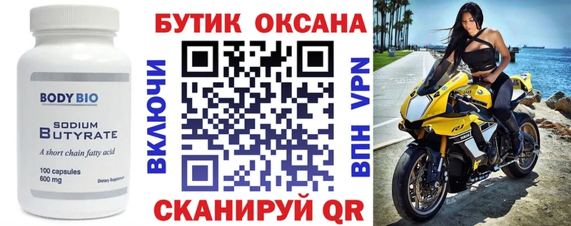 Бутират жидкий экстази  цены   Новая Ляля 