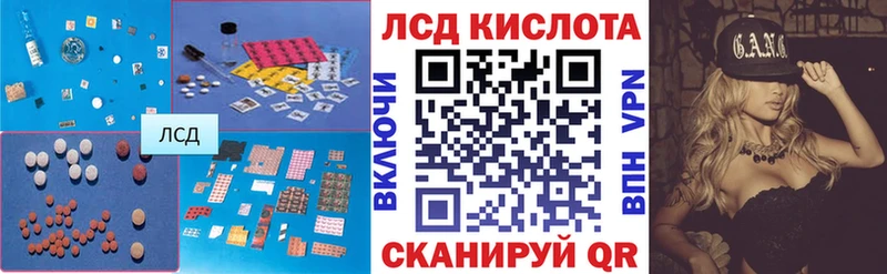 Лсд 25 экстази кислота мега как войти Новая Ляля