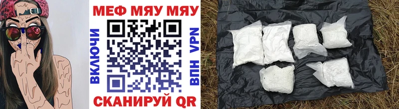 Мефедрон mephedrone  hydra ONION  Новая Ляля 